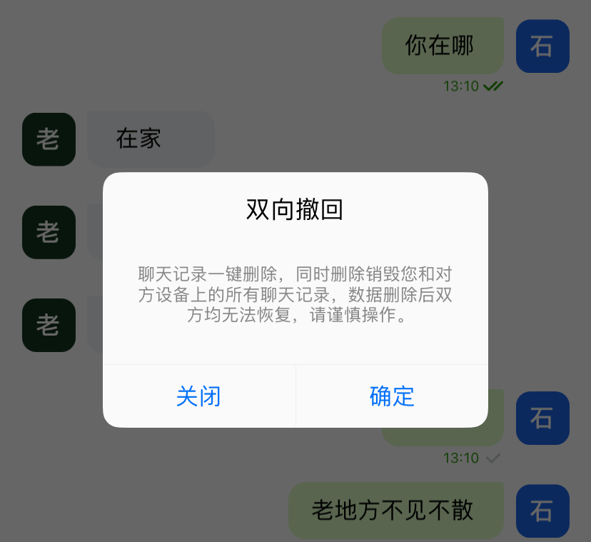 收附近人为什么对方收不到信息  第1张