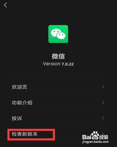 为什么OPPO微信还没有更新  第1张