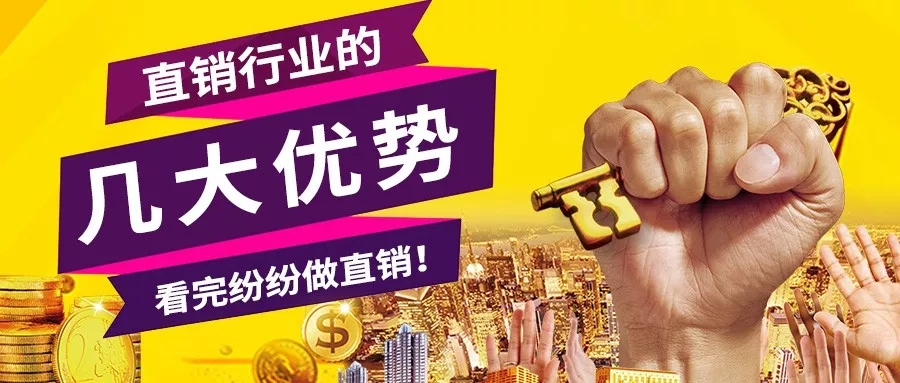 直销商城为何成为优选？揭秘其独特优势所在  第1张
