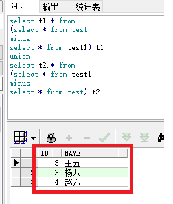 oracle怎么对比两个表中数据差异的大小  第1张