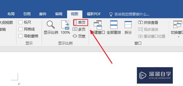 为什么word每一页内容很少显示  第1张