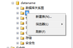 sqlserver新建的表在哪  第1张