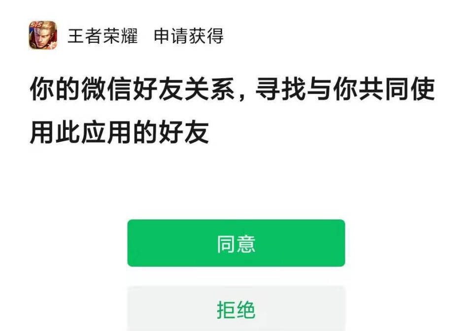 为什么游戏好友微信找不到了  第1张