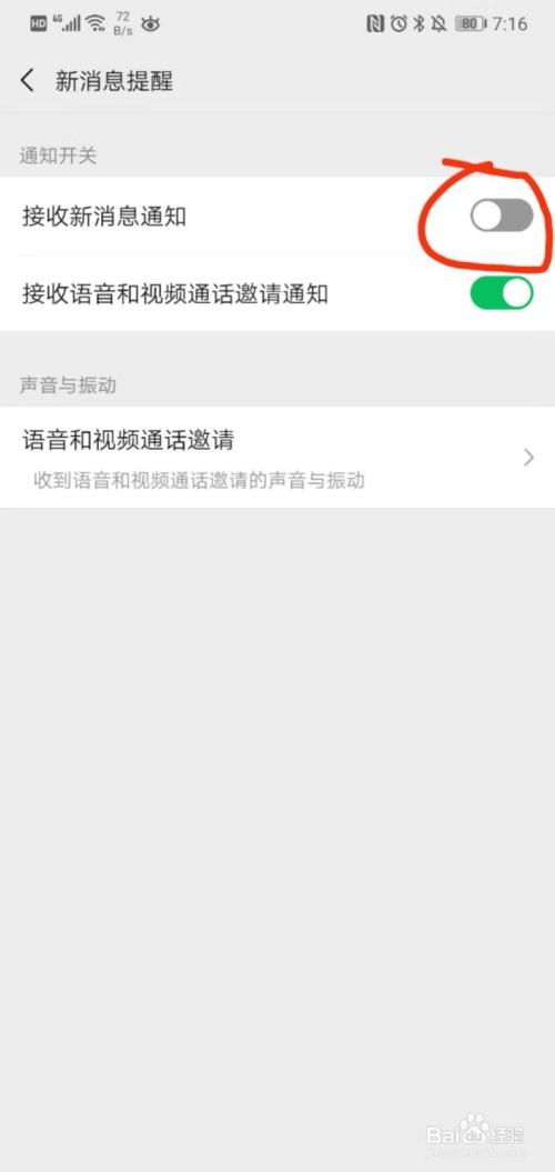 微信转账语音提醒怎么设置，微信红包语音提醒怎么设置（微信红包进账语音）  第1张