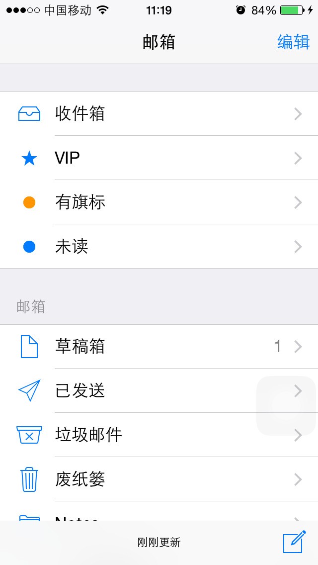 苹果手机收件箱设置 如何增加收件箱iphone,如何修改收件箱的内容