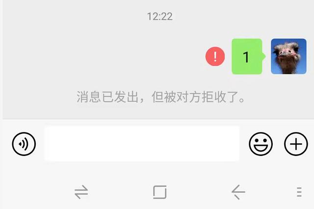 为什么发信息给对方是拒收  第1张