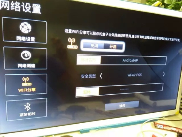 如何为盒子服务器设置密码？  第1张