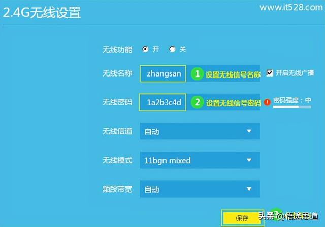 wife热点密码 wlan热点密码怎么设置，wifi热点的密码怎么弄  第1张