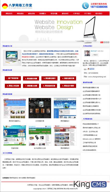 关于个人工作室网站模板_创建个人模板  第1张