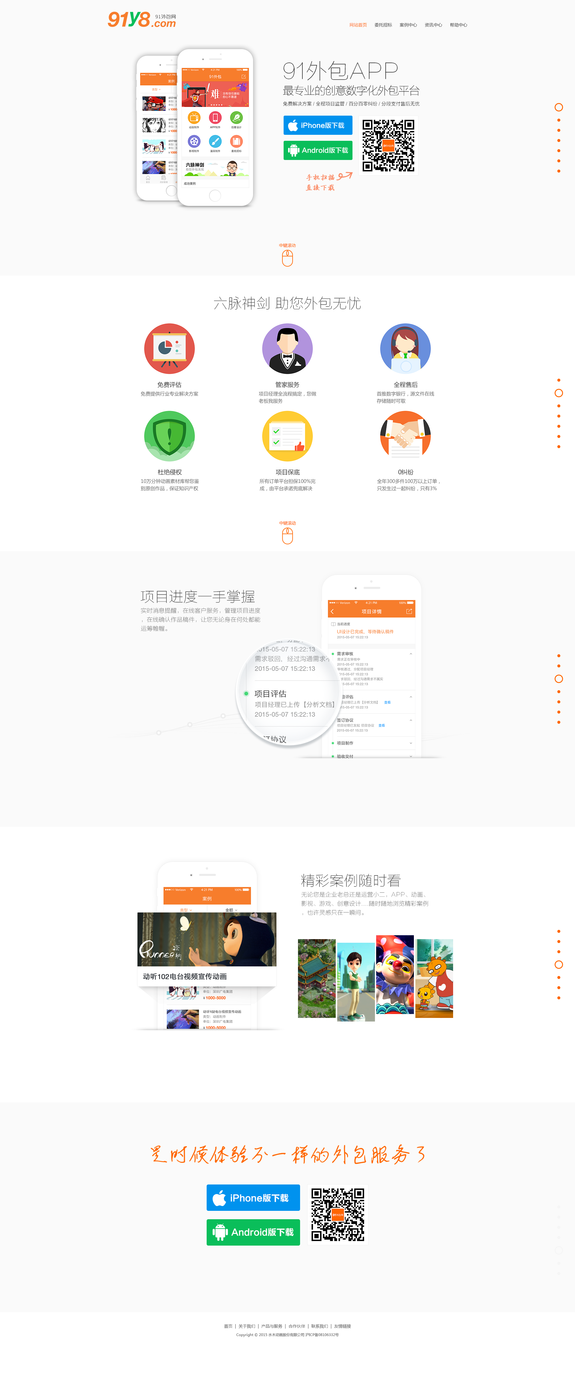 设计外包平台app  第1张