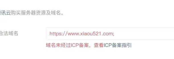 如何应对域名备案失败的情况？  第1张