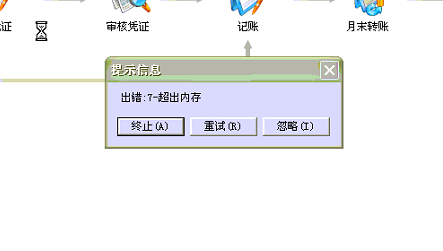 用友服务器地址设置错误，该如何解决？  第1张