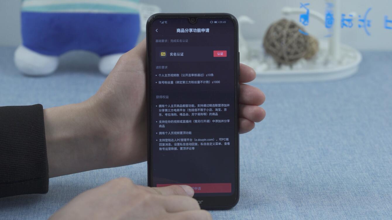 为什么新手机里有抖音链接  第1张