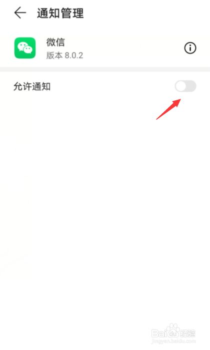 为什么8x收到微信信息显示不出来  第1张