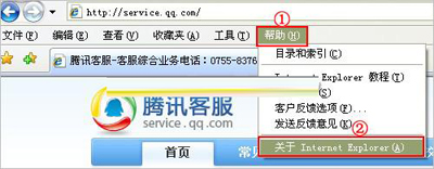 腾讯网点击打开为什么是ie  第1张