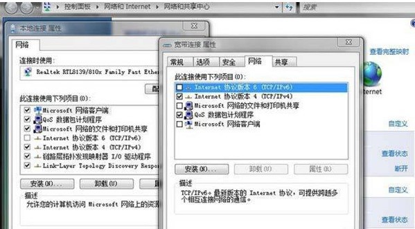 网络无internet访问是怎么回事  第1张