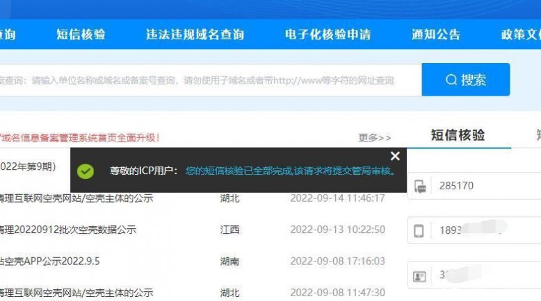 原来的备案是否已经删除了？如何消除疑虑？