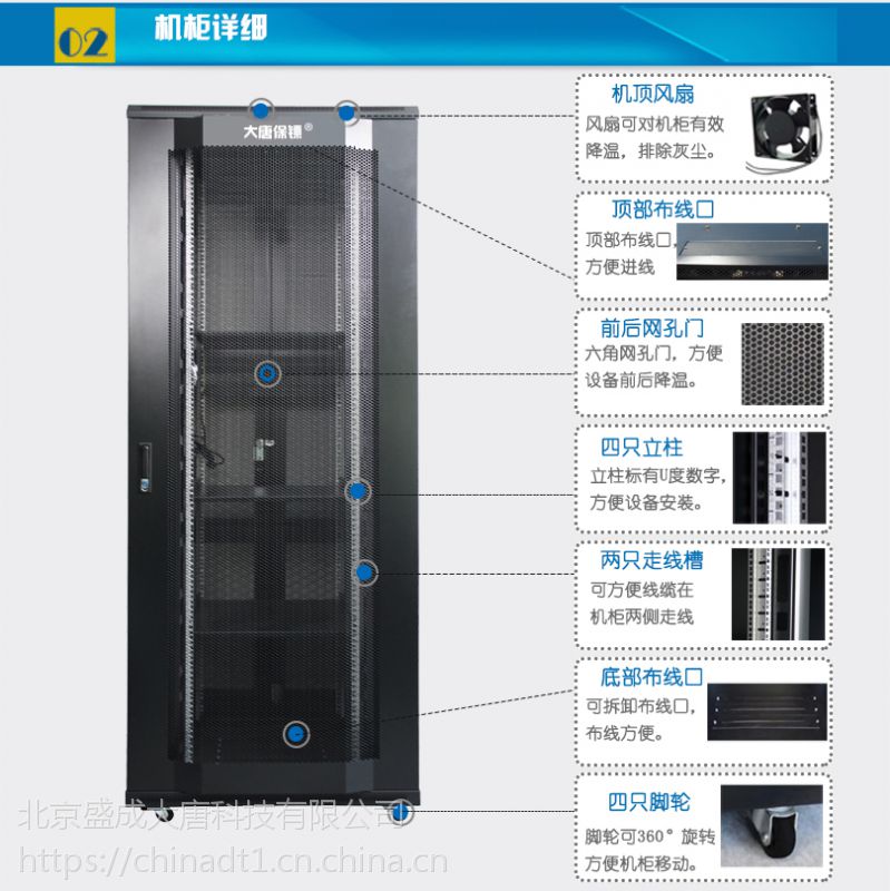 怎么辨别一体化服务器机柜真假