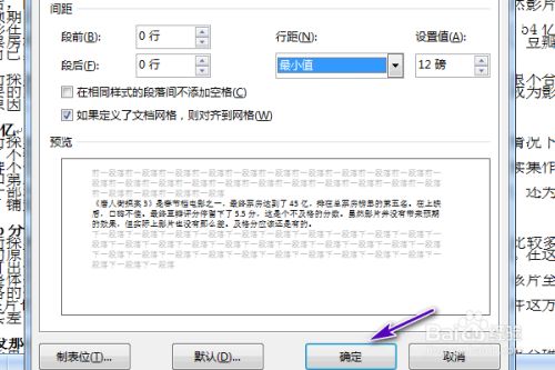 为什么word里字缩在一起  第1张