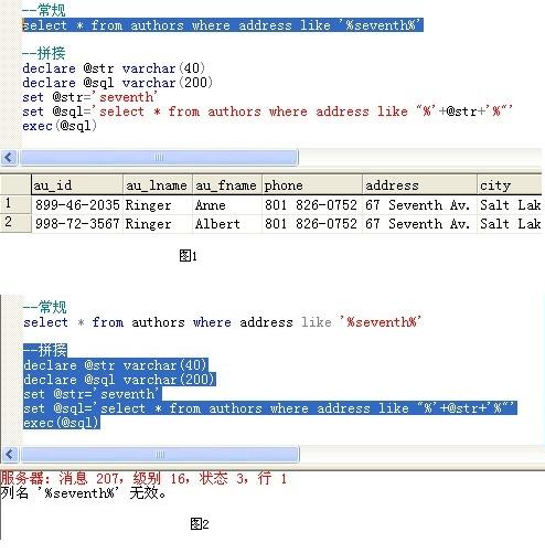 如何进行SQL字符串拼接以构建复杂的查询语句？  第1张
