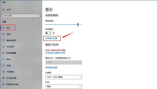 电脑屏幕怎么设置保护眼睛-电脑屏幕保护视力设置，如何设置显示器保护眼眼