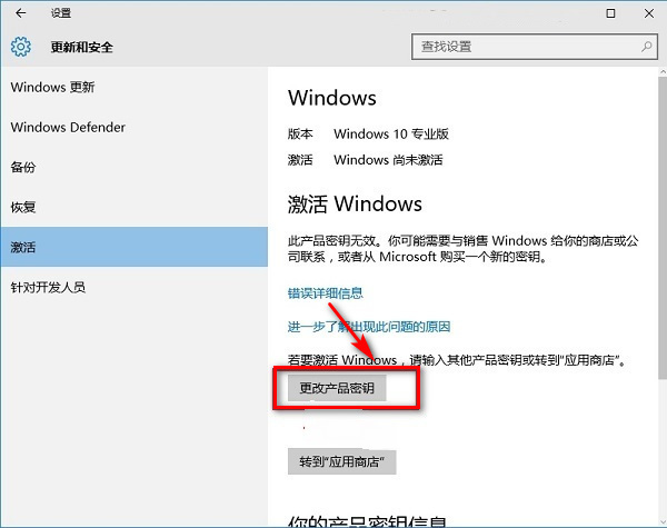 在设置中怎样激活windows-在设置中激活windows，怎么在电脑设置里激活windows