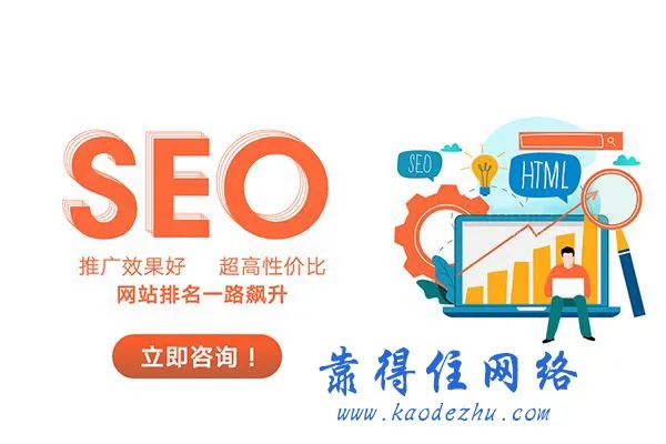 岳阳seo能否让企业营销效果显著提升,岳阳seo提升企业网站排名的*佳选择