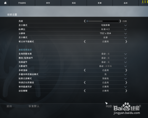 笔记本csgo怎么设置拉伸模式
