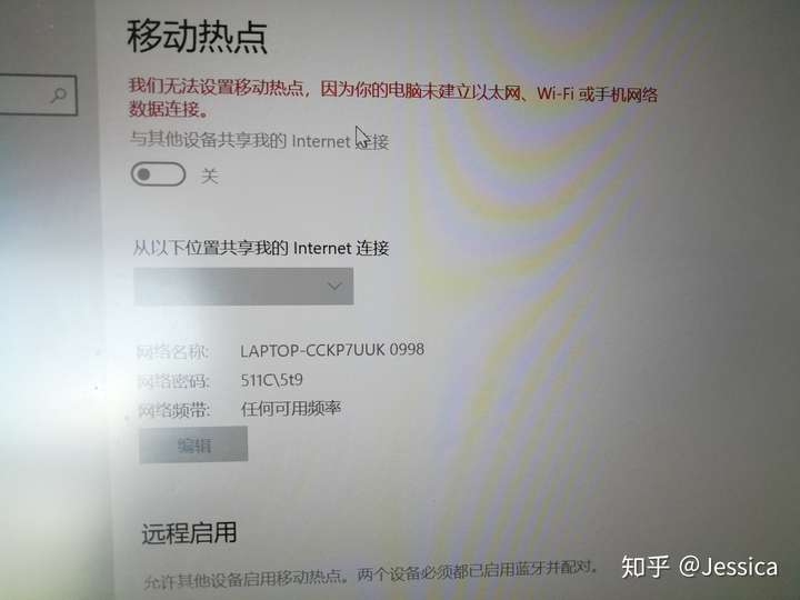 win10 无法设置移动热点-win10无法设置移动热点，为什么win10无法开启热点