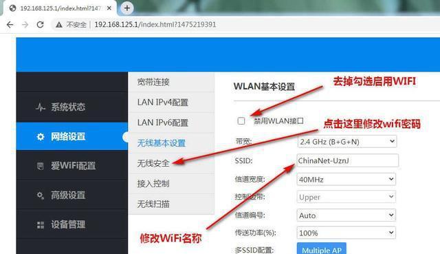 设置wifi密码步骤，如何给自己家的WIFI网络设置密码要详细  第1张