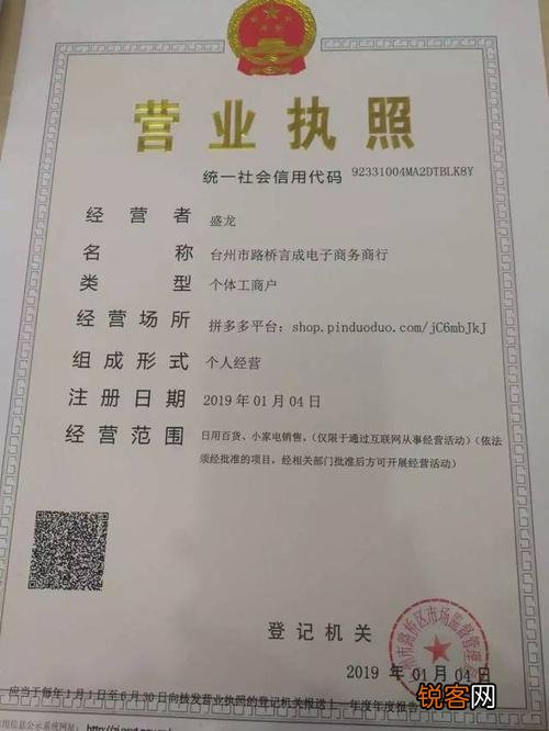 电商需不需要营业执照-电商开店需要营业执照吗,电商营业执照网上申请  第1张