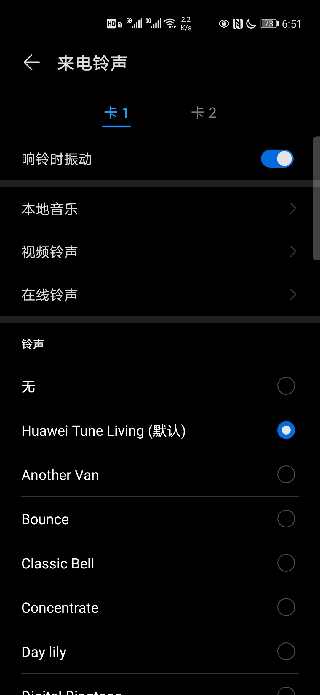 华为nova7发微信为什么震动没有声音  第1张