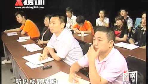 王通培训骗局  第1张