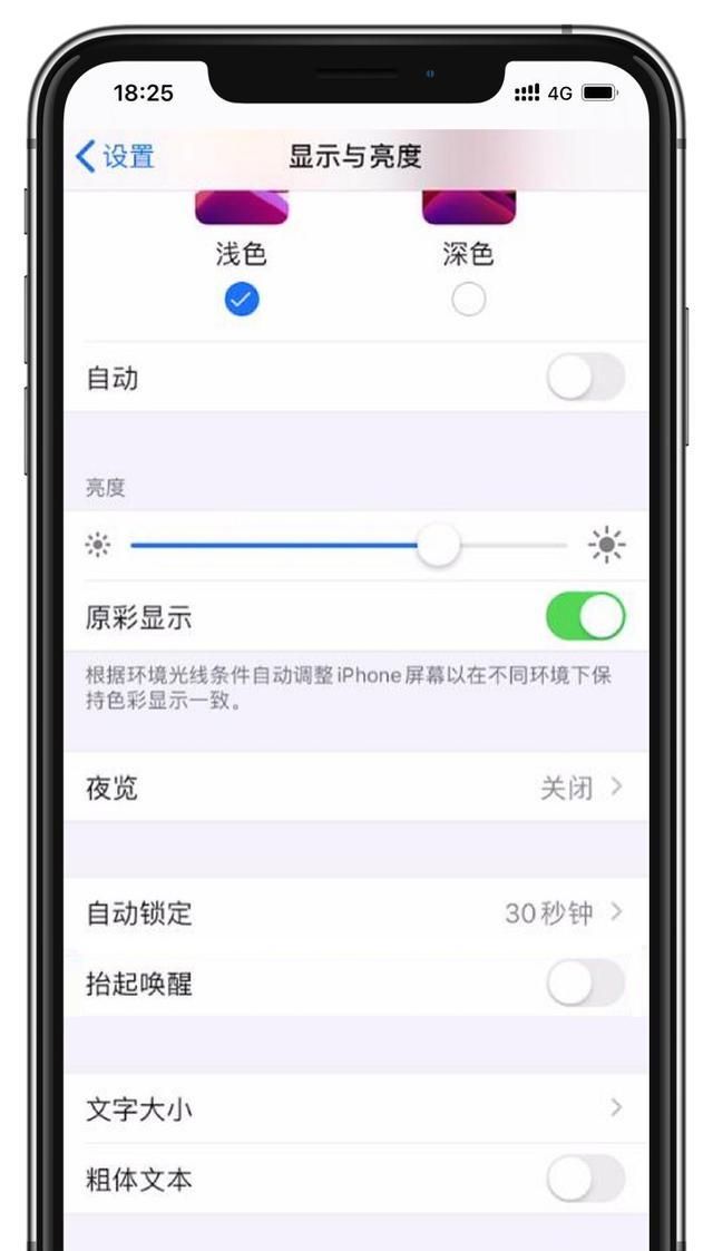6s感应开屏怎么设置，苹果6S怎么设置抬手自动亮屏（苹果6s抬手亮屏如何关闭）  第1张