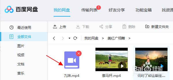 为什么百度网盘相片重复  第1张