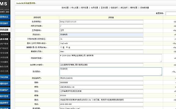 织梦后台模板,共4套响应式dedecms后台样式自适应手机端后台源码（织梦 cms）  第1张