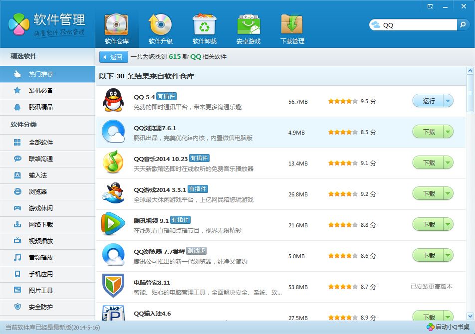 qq代理主机好用吗,qq代理主机的使用方法及优缺点  第1张