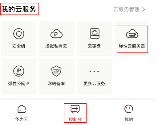 app部署为啥要选择服务器呢  第1张