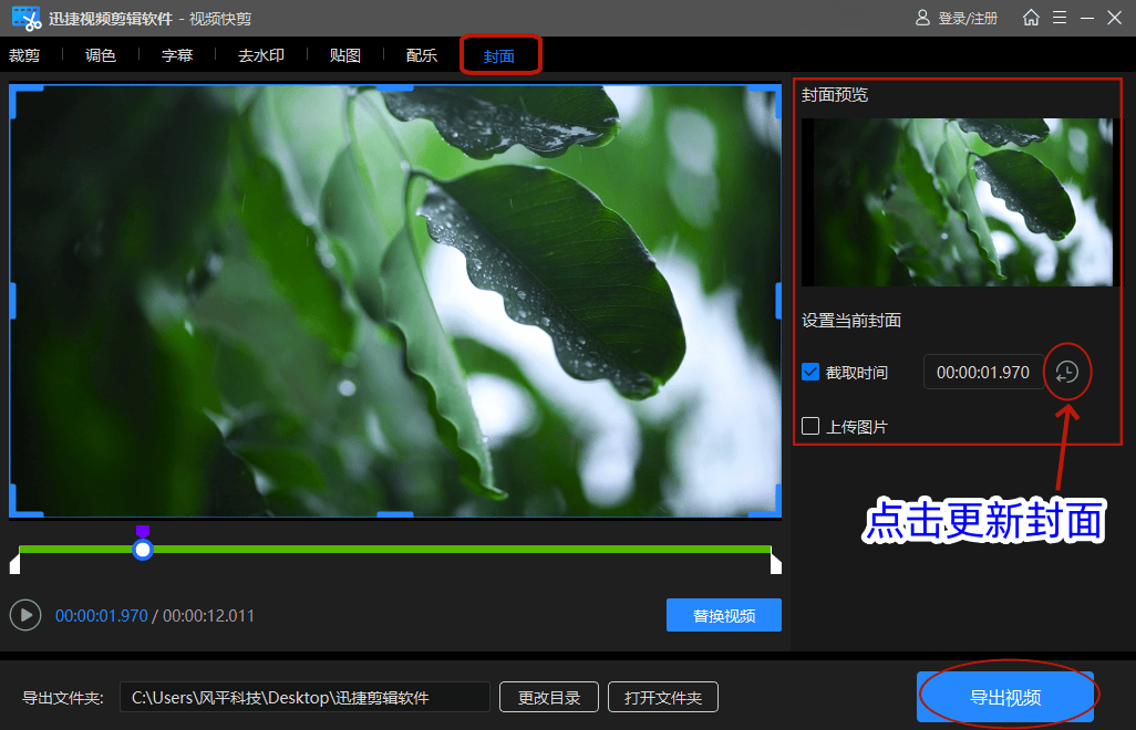 视频封面选取 自动截取视频画面（视频封面选取 自动截取视频画面怎么设置）  第1张
