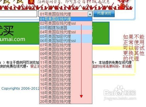 如何找到好用的在线代理上网的网站,在线代理上网的网站*  第1张