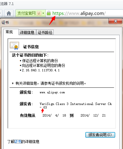 怎么修改ssl证书内容  第1张