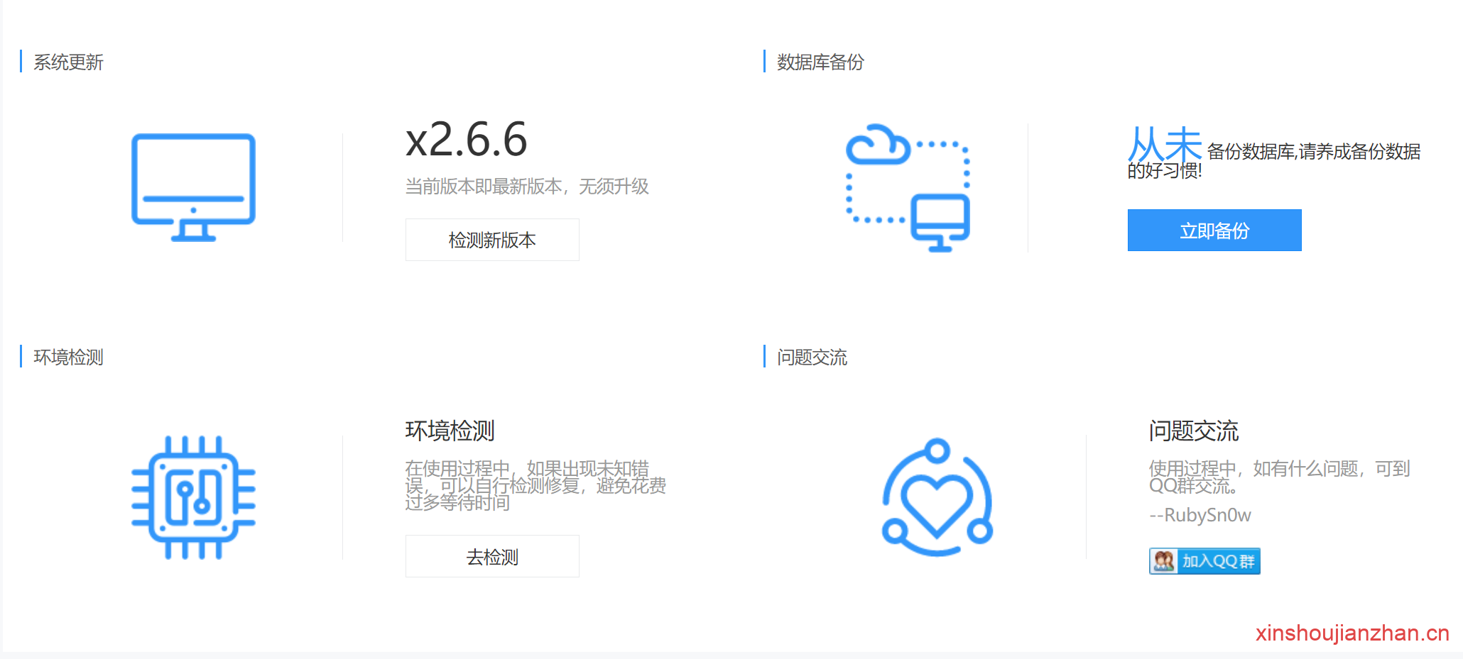 微擎2.7.5、2.7.4、2.6.4商业版 一键安装纯净版源码框架小程序部署（微擎1.8.3安装版）  第1张