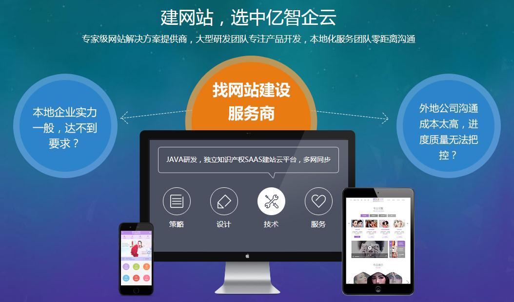 中小企业为什么要建站,如何为中小企业建站  第1张