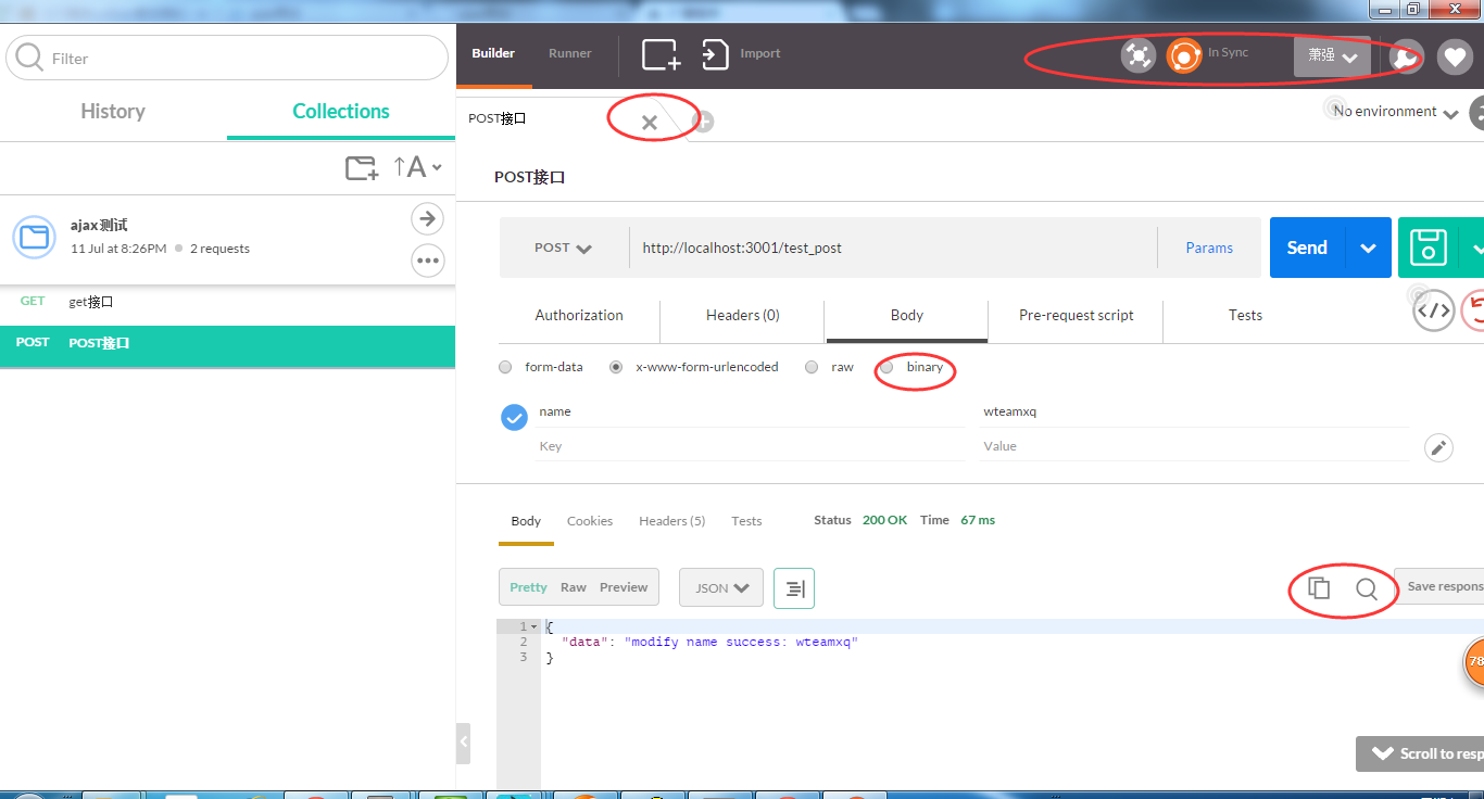 postman怎么用_导入Postman  第1张