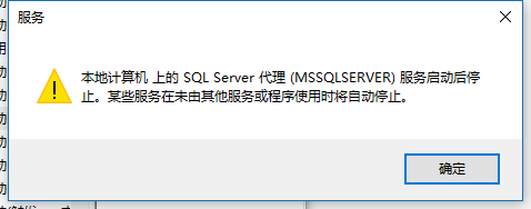 sql server代理中作业执行SSIS包失败的解决办法