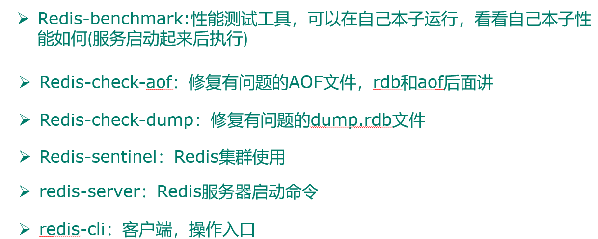 linux 安装redis客户端  第1张