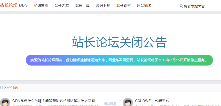 站长新闻是什么,*的站长资讯  第1张