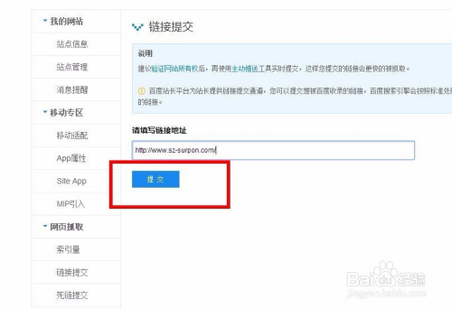 如何在百度提交自己的网站  第1张