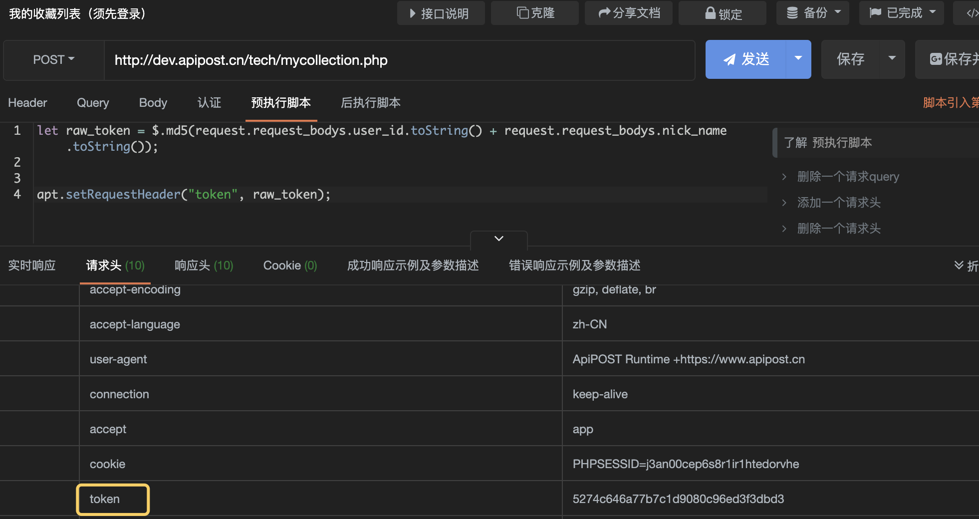 在阿里云OpenAPI我通过sdk 调用发送短信接口， 然后nginx再转发到阿里云这样是否可行？