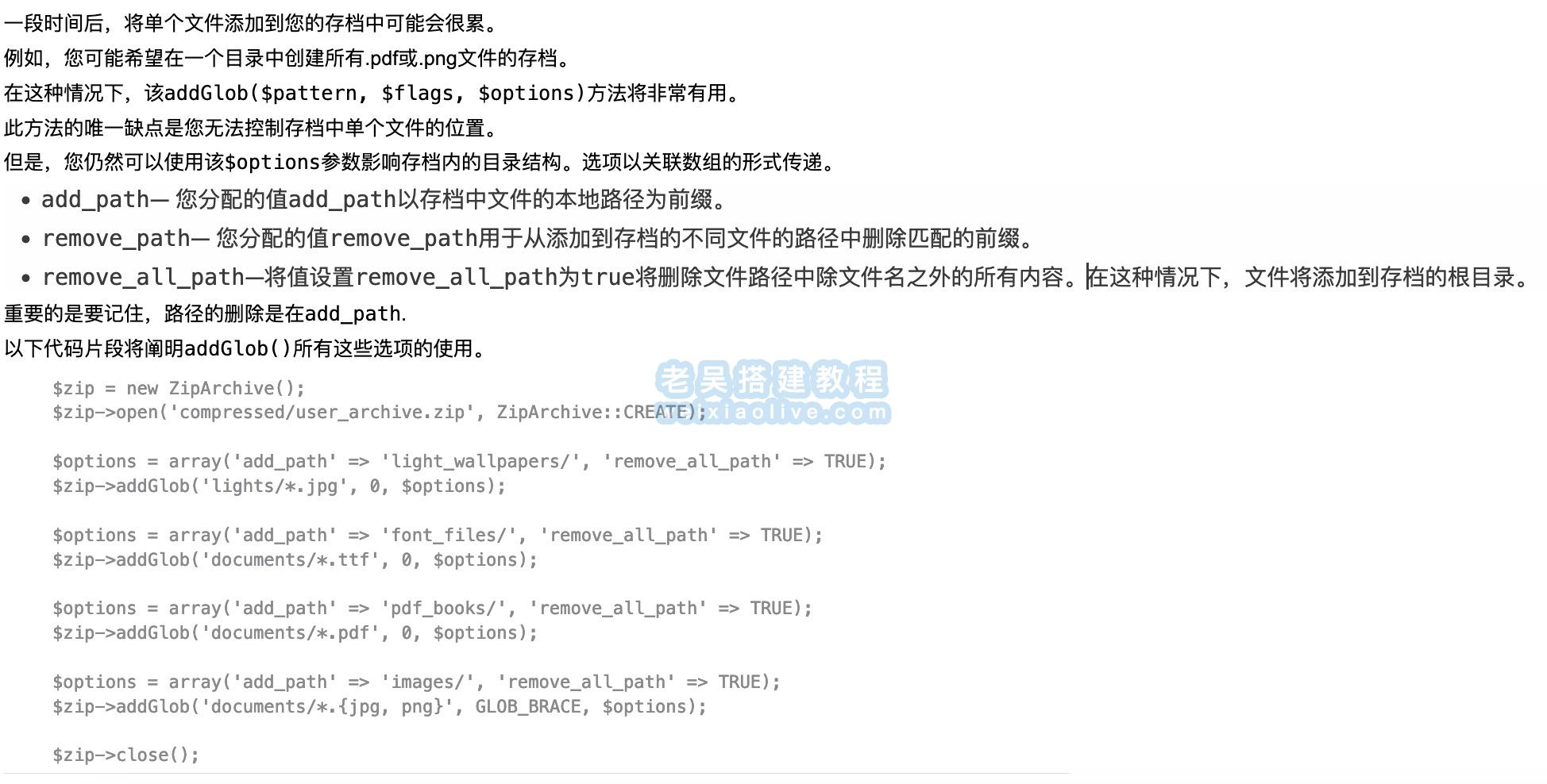 php 如何压缩文件